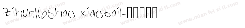 zihun165hao xiaobail字体转换
